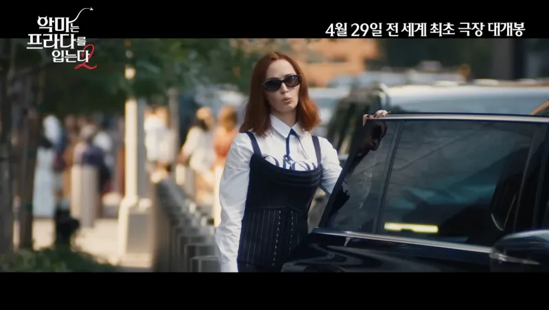 악마는 프라다를 입는다 2 예고편(by 20th Century Studios Korea) - 앤디의 오피스 코어